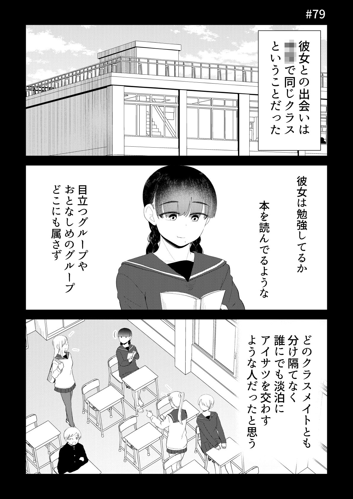 アイドルとヲタクの理想の関係まとめ第4巻（完結） サンプル5ページ目