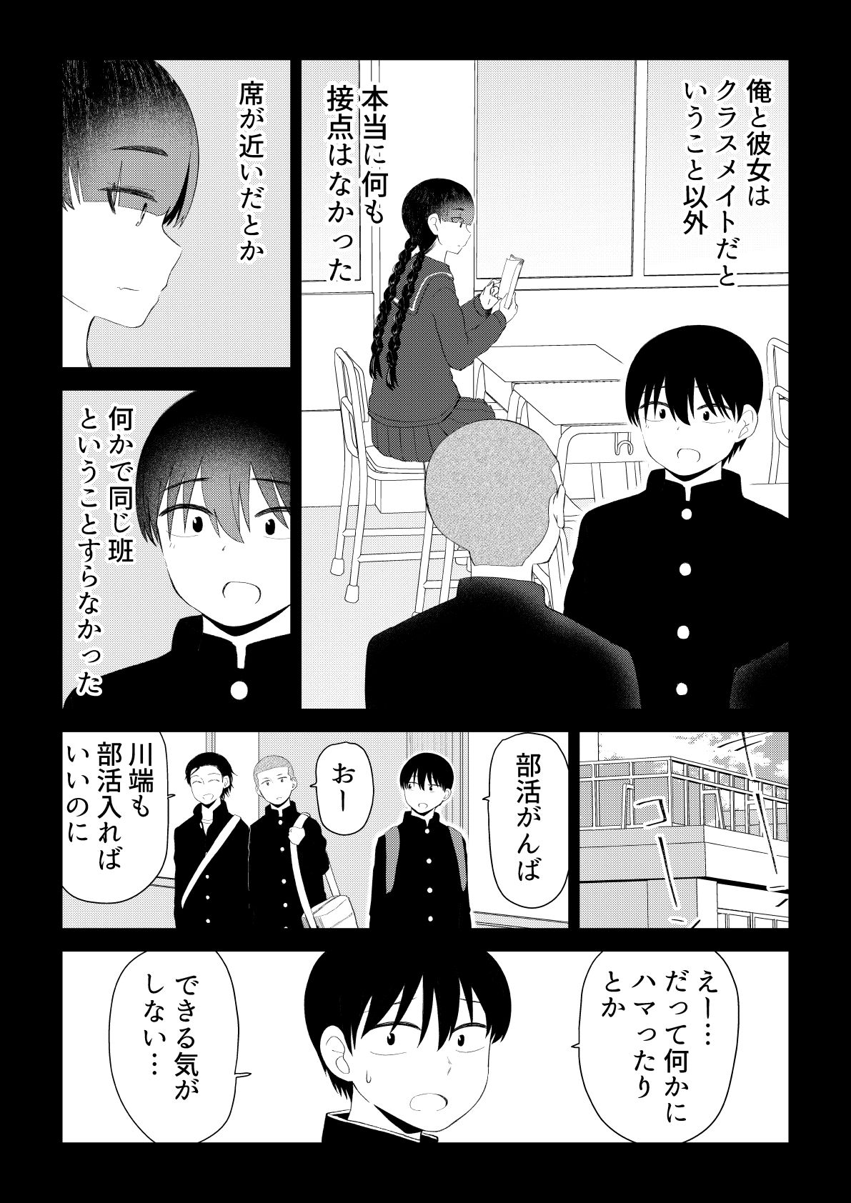 アイドルとヲタクの理想の関係まとめ第4巻（完結） サンプル6ページ目