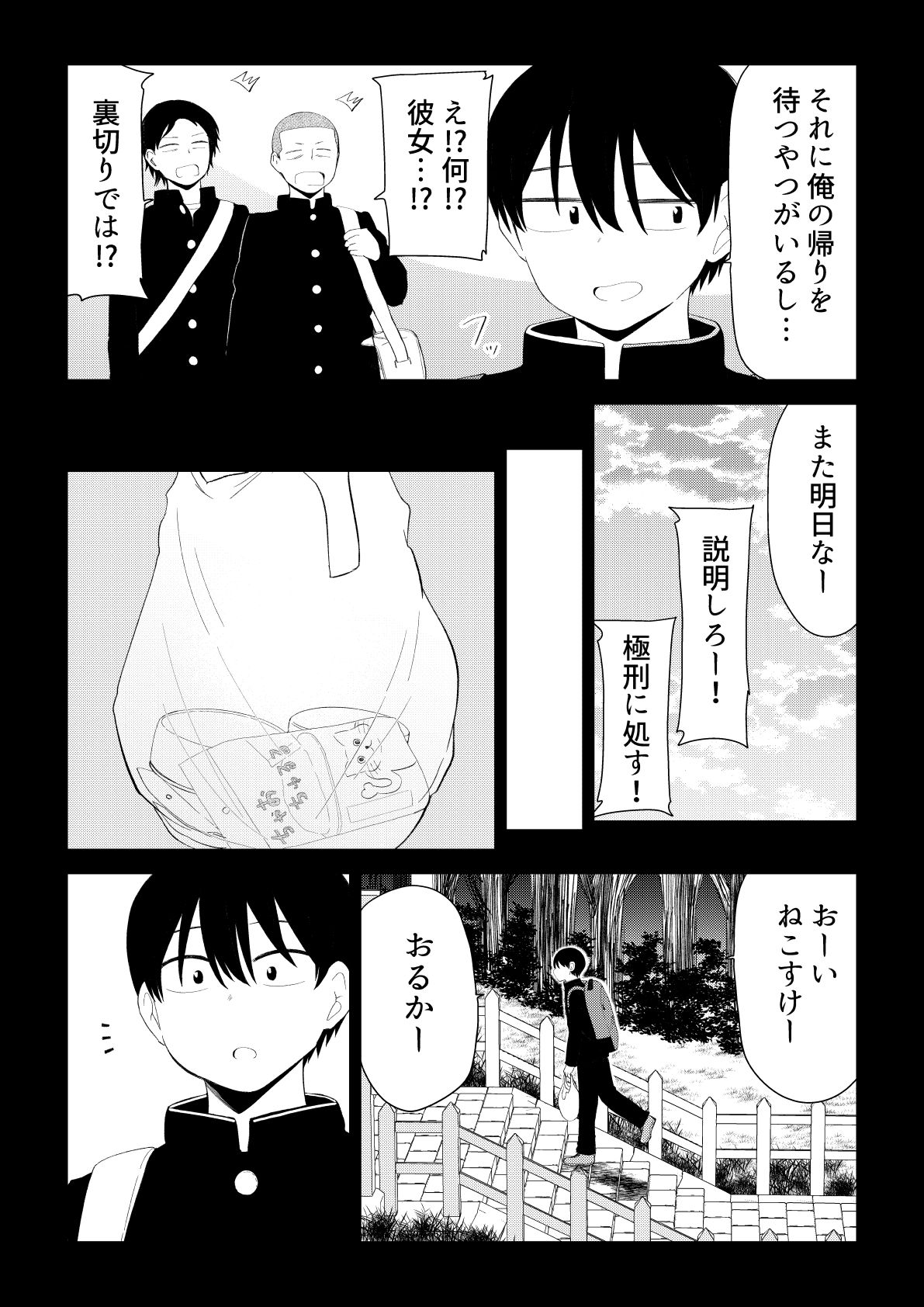 アイドルとヲタクの理想の関係まとめ第4巻（完結） サンプル7ページ目