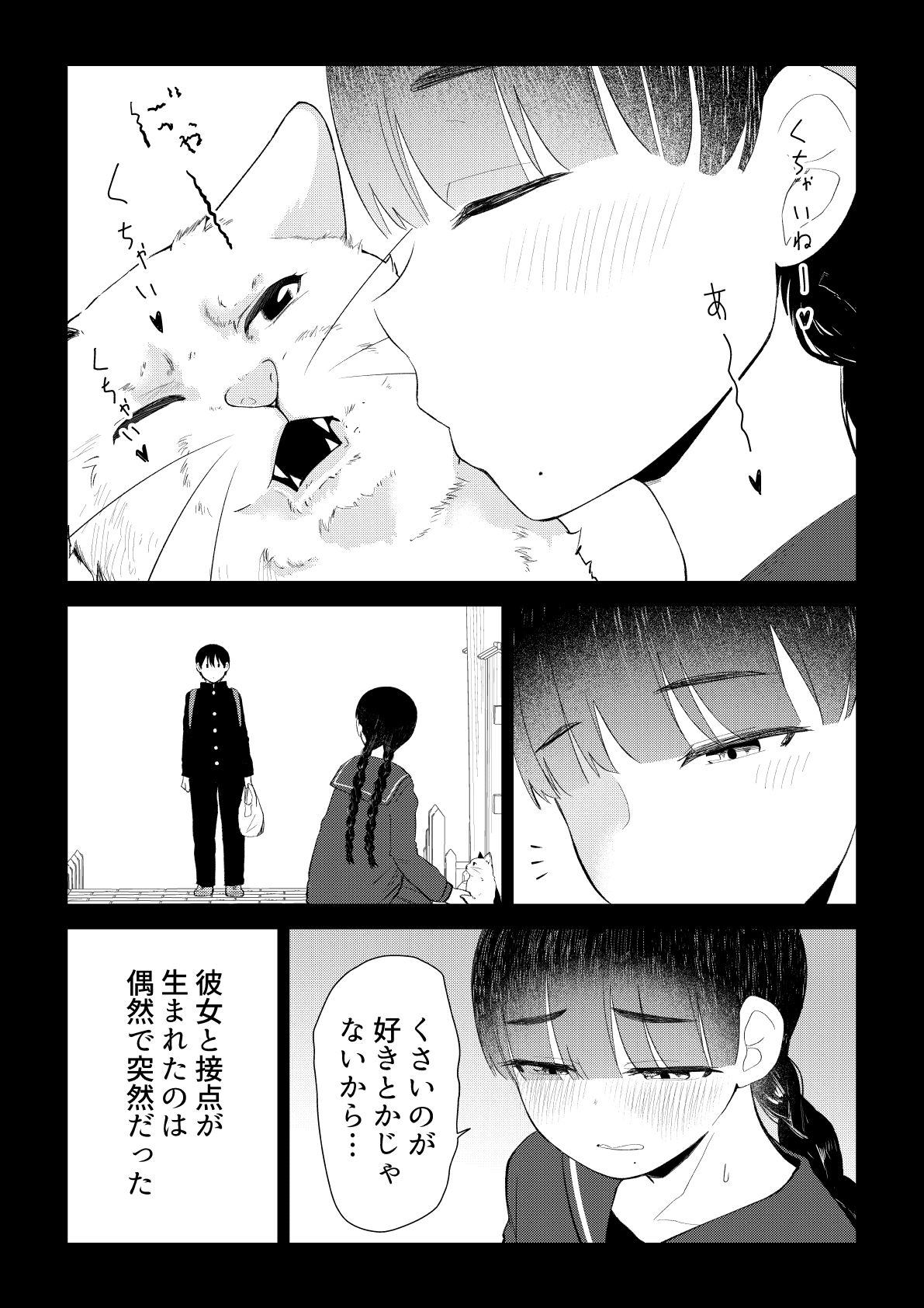 アイドルとヲタクの理想の関係まとめ第4巻（完結） サンプル8ページ目