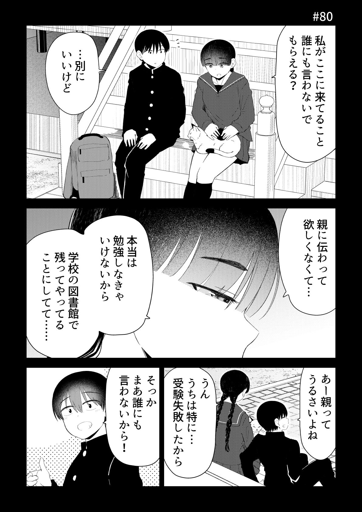 アイドルとヲタクの理想の関係まとめ第4巻（完結） サンプル9ページ目
