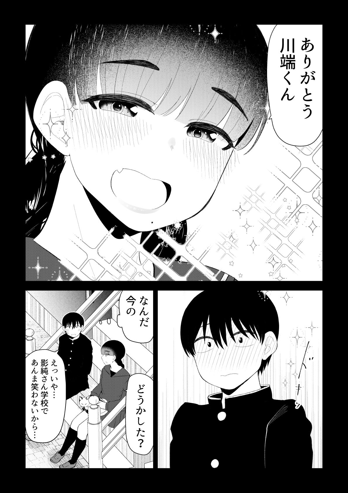 アイドルとヲタクの理想の関係まとめ第4巻（完結） サンプル10ページ目