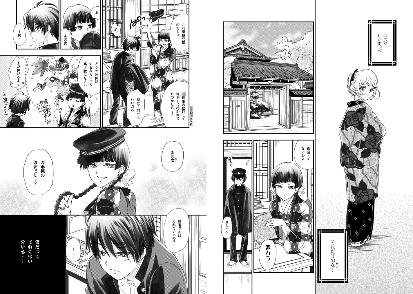 匣の中の猫総集編 サンプル2ページ目