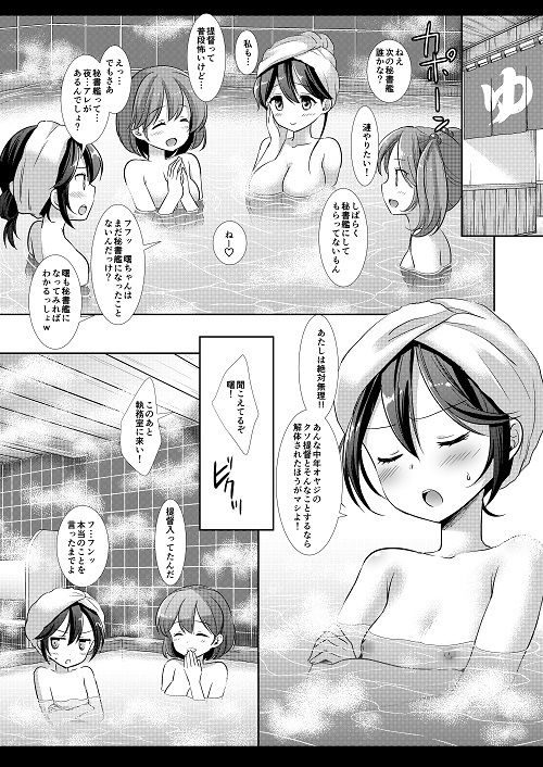 艦○陵●16曙 サンプル1ページ目