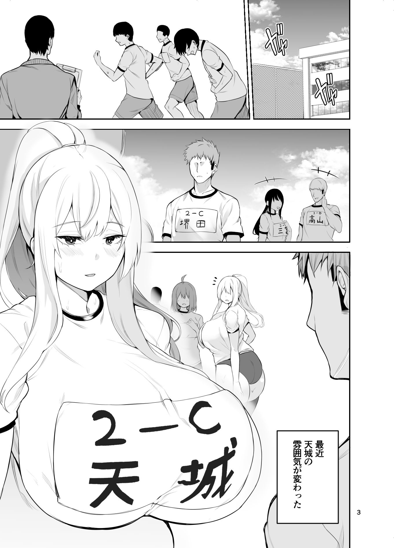 TS娘コダマちゃんとH！その4 サンプル1ページ目
