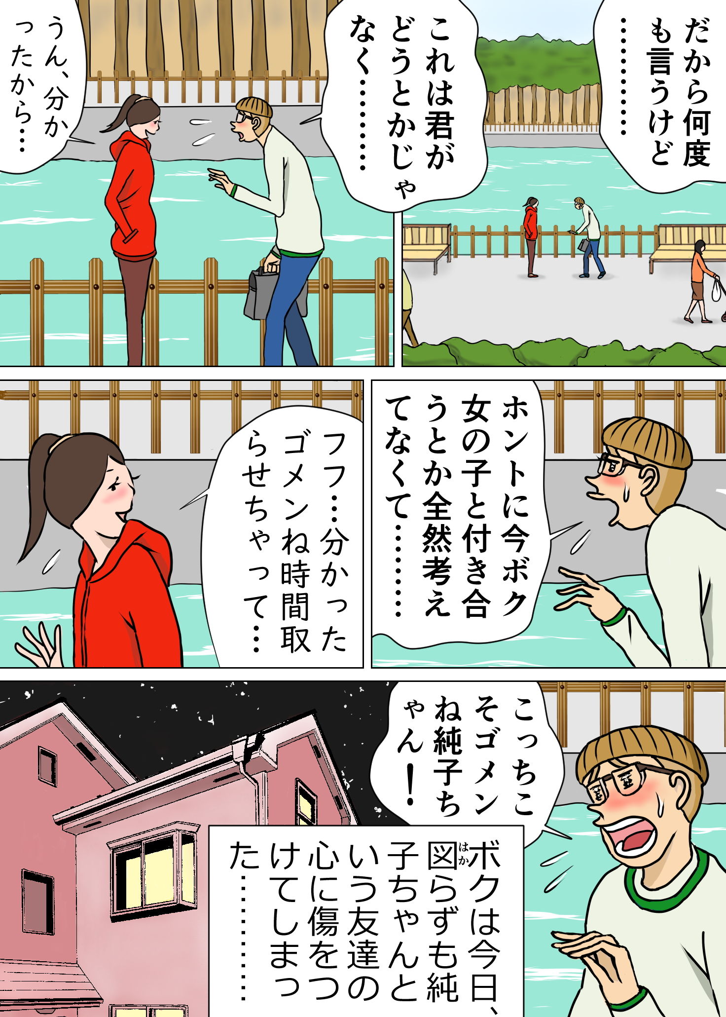 教育ママンとボク2 サンプル1ページ目