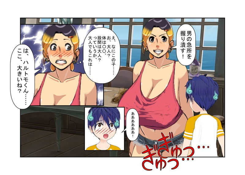 『熟女漁船』巨根が恥ずかしいシャイなショタが乗り込んだ船は他とは違う爆乳熟女だけの船だった！ 【おばショタ】【ハーレム・逆レ●プ】 サンプル2ページ目