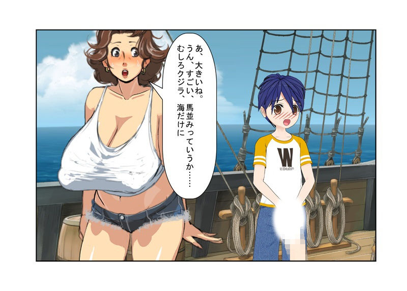 『熟女漁船』巨根が恥ずかしいシャイなショタが乗り込んだ船は他とは違う爆乳熟女だけの船だった！ 【おばショタ】【ハーレム・逆レ●プ】 サンプル5ページ目