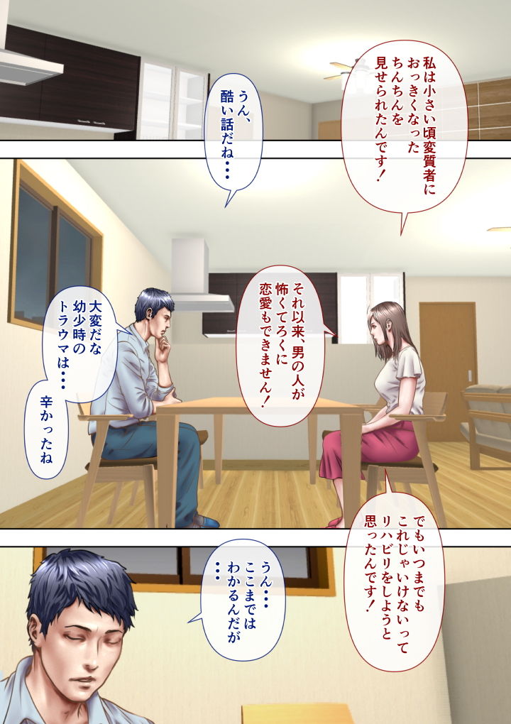 課長の大きくなったモノ見せて下さい おなしゃす！！ サンプル1ページ目