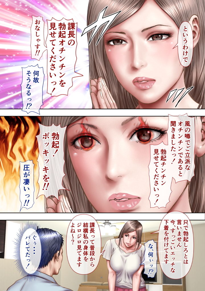 課長の大きくなったモノ見せて下さい おなしゃす！！ サンプル2ページ目