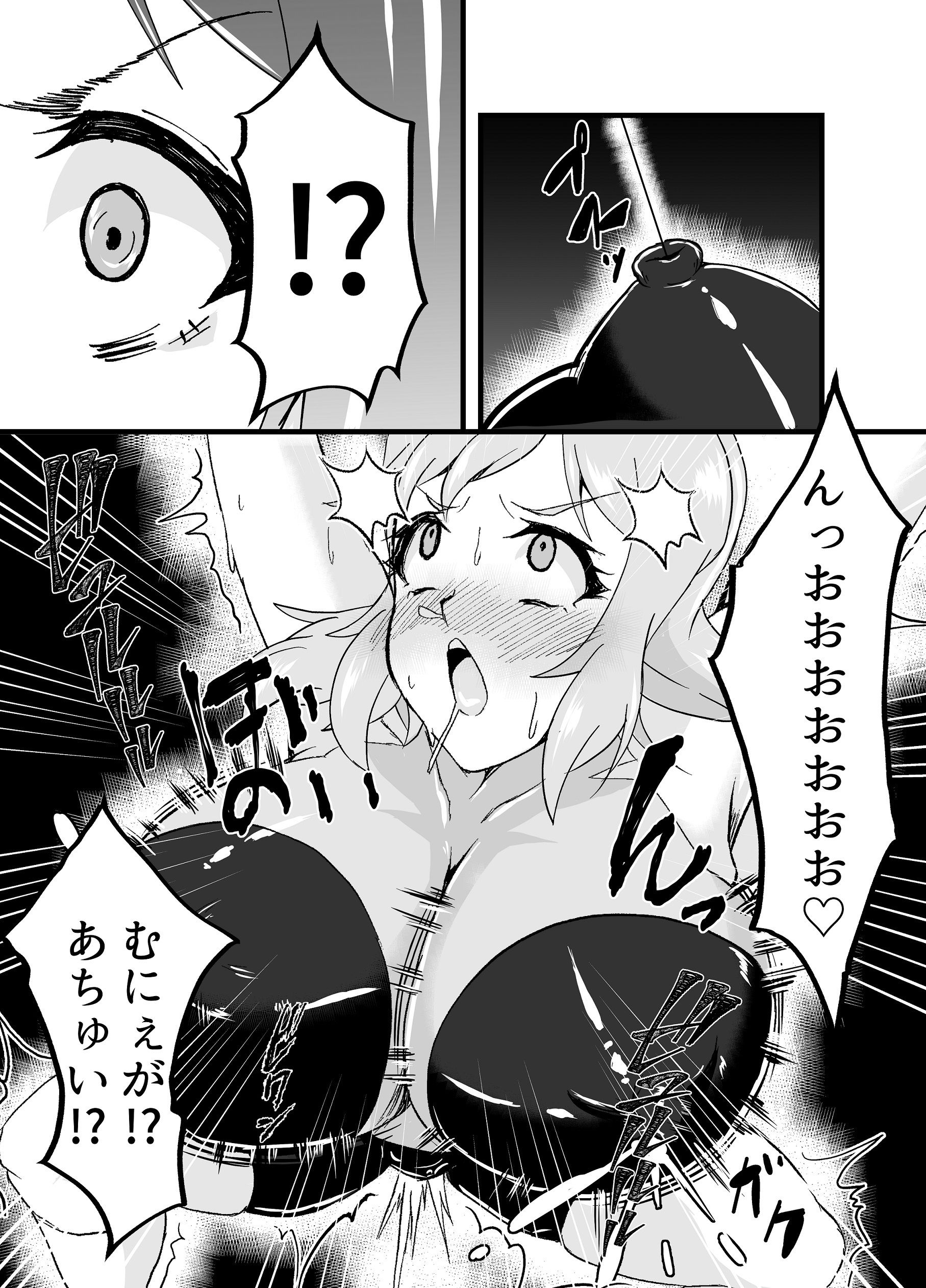 Re.装者立花響双成調教 サンプル3ページ目
