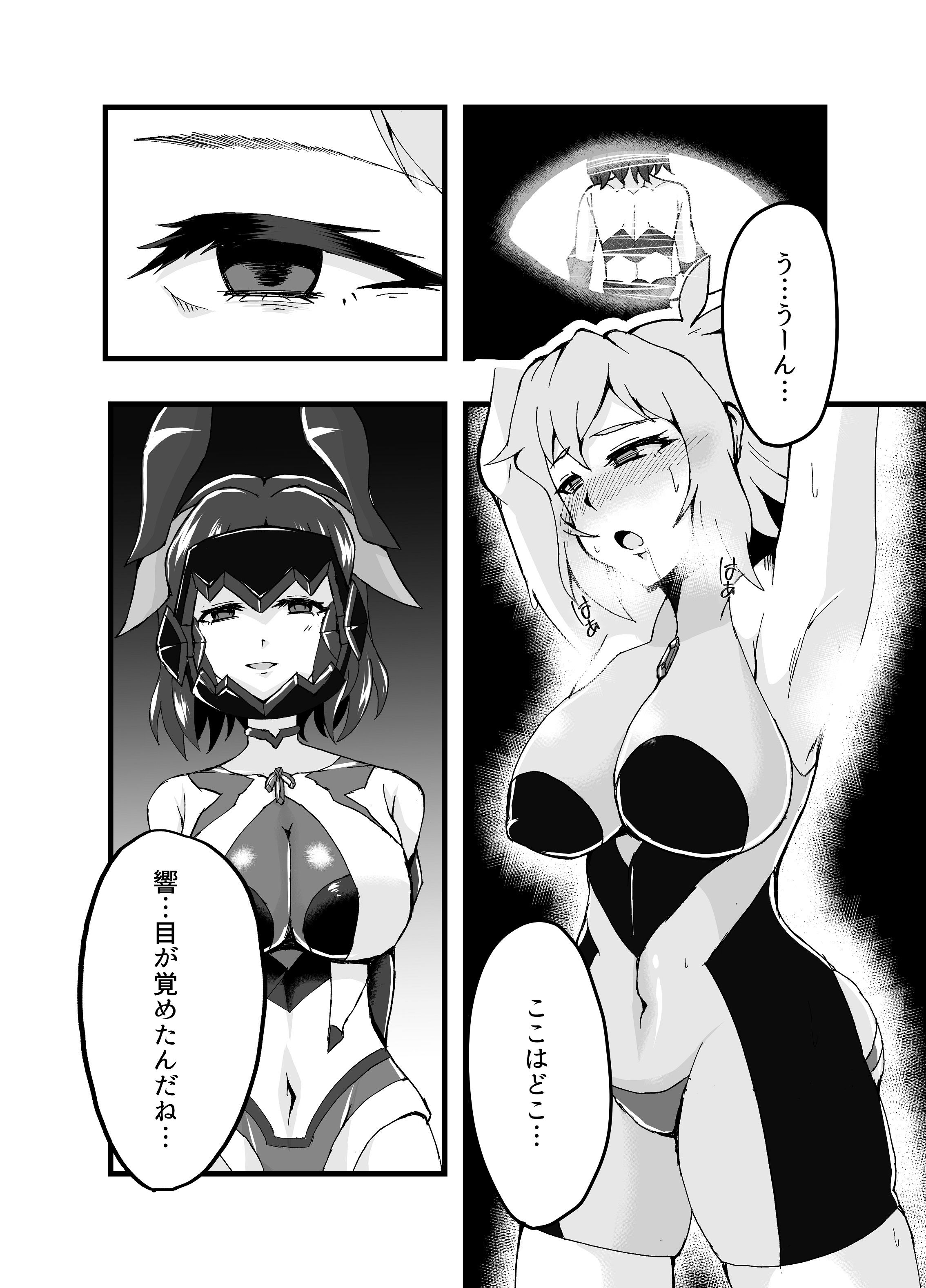 Re.装者立花響双成調教 サンプル5ページ目