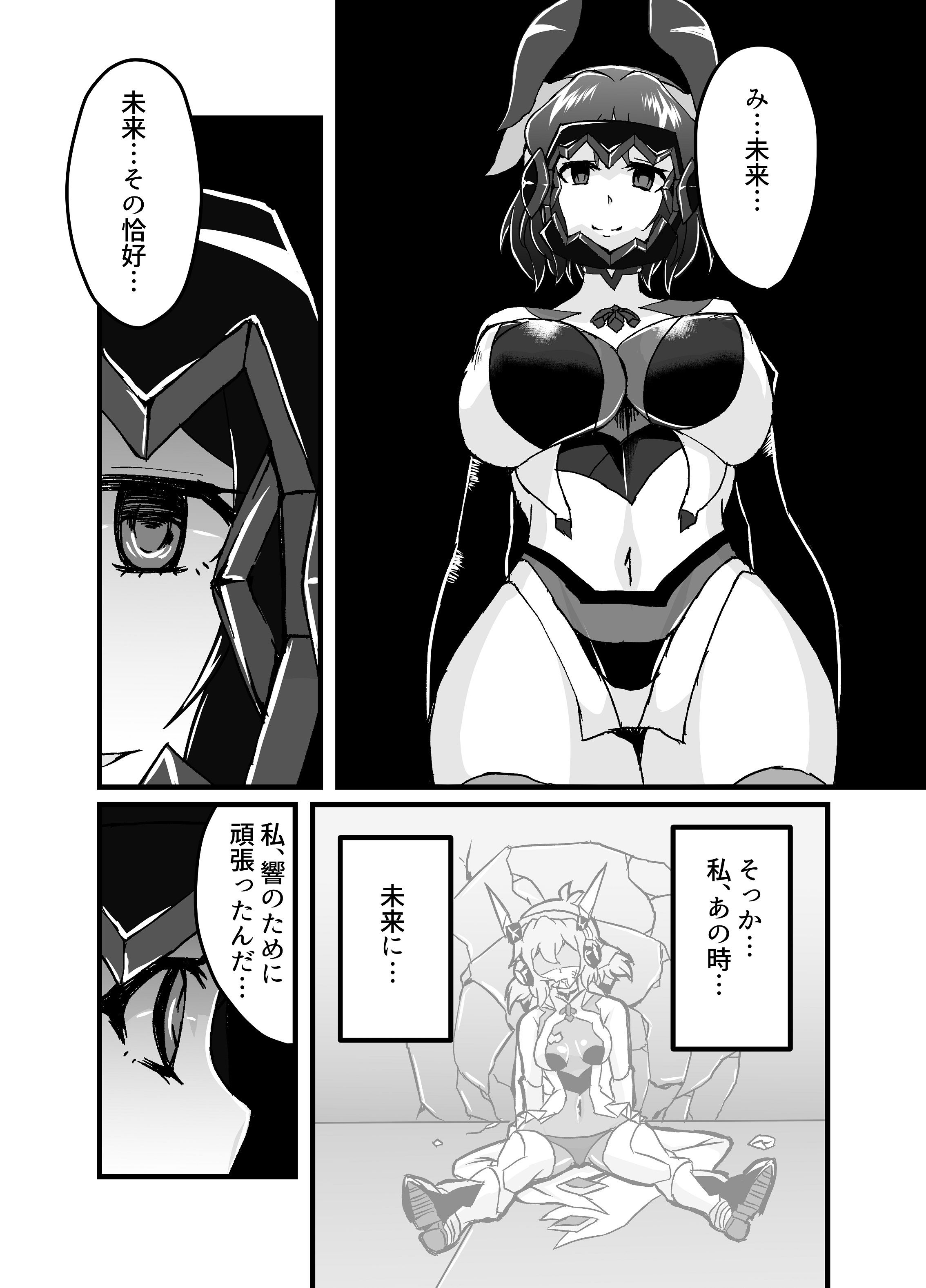 Re.装者立花響双成調教 サンプル6ページ目