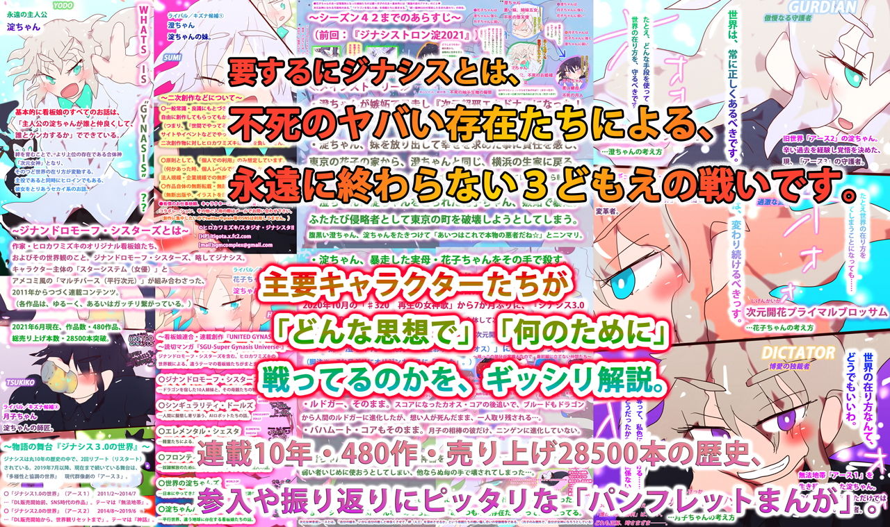 【マンガ】Re:星の淀ちゃん-エレメンタル・シェスタ- サンプル1ページ目