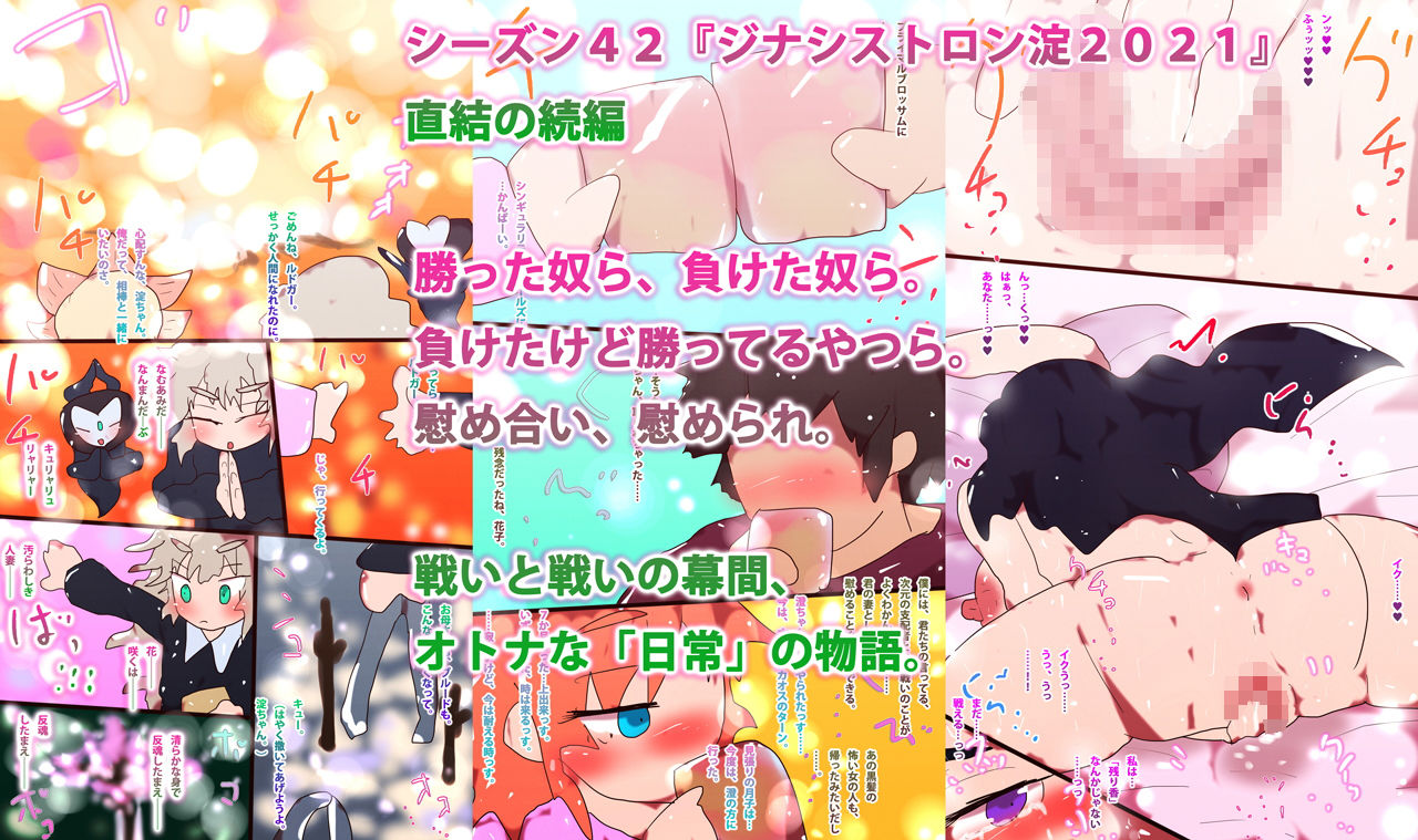 【マンガ】Re:星の淀ちゃん-エレメンタル・シェスタ- サンプル2ページ目