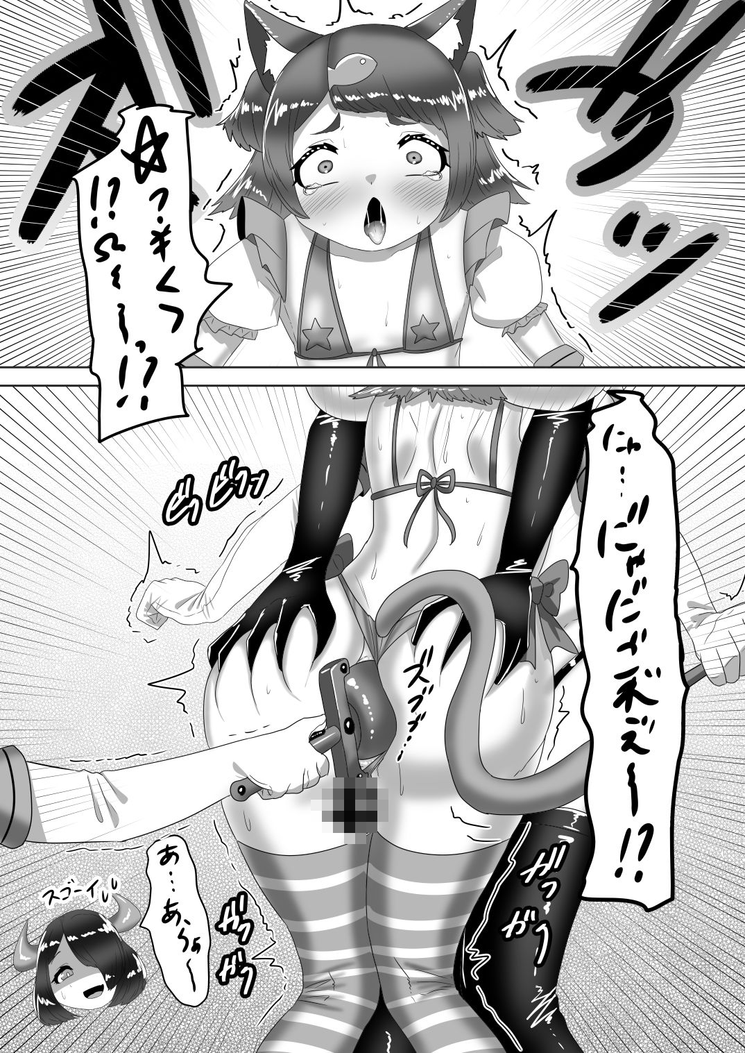 ふたなり家族のパパ治療日誌〜次女のターン？〜 サンプル5ページ目