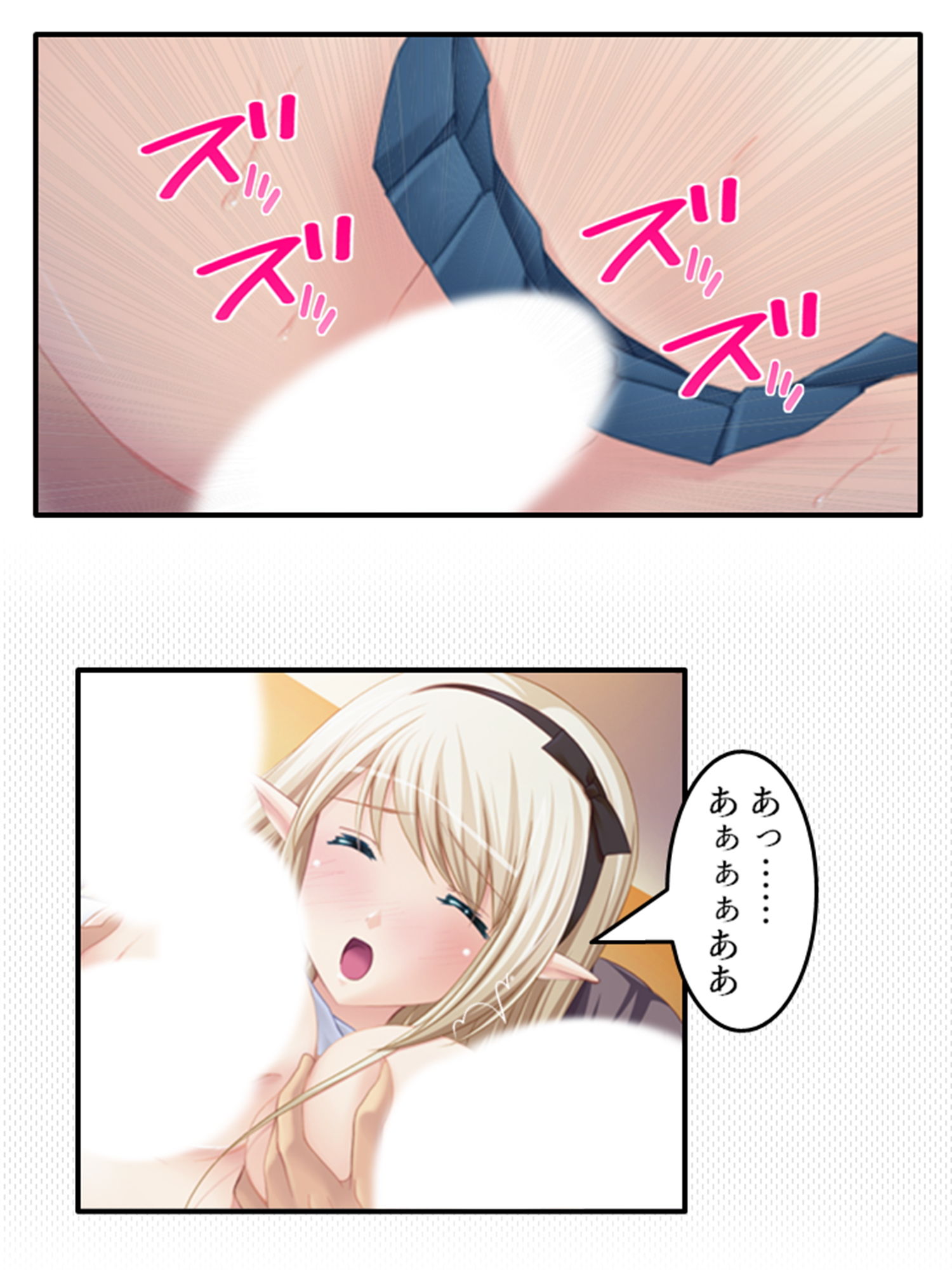 妊娠エルフ嫁のおっぱいも母性も全部俺のもの！ 上巻 サンプル7ページ目