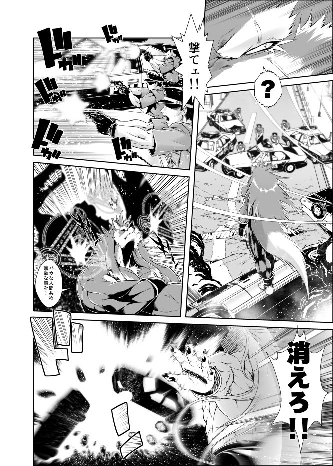 魔法の獣人フォクシィ・レナVol.1 サンプル3ページ目