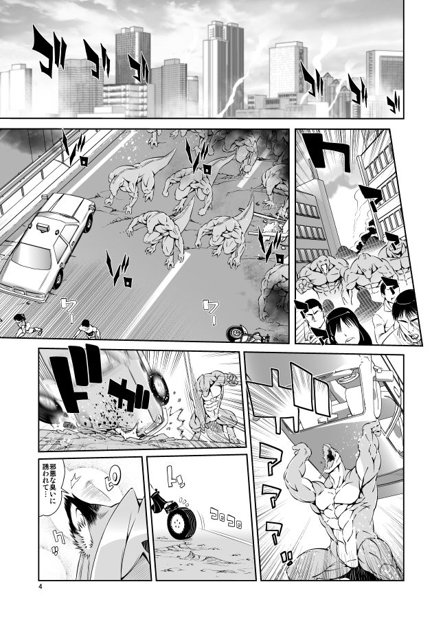 魔法の獣人フォクシィ・レナVol.3 サンプル2ページ目