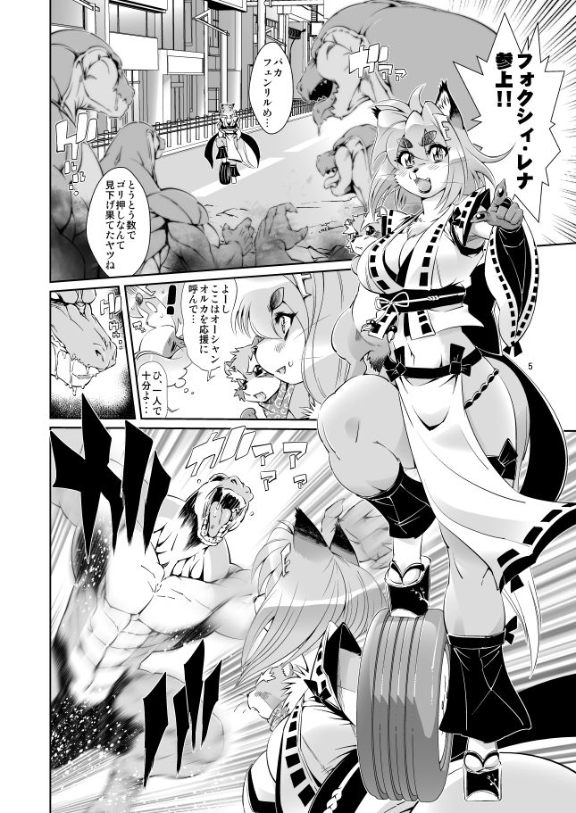 魔法の獣人フォクシィ・レナVol.3 サンプル3ページ目