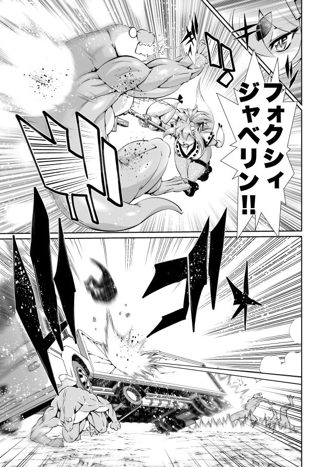 魔法の獣人フォクシィ・レナVol.3 サンプル4ページ目