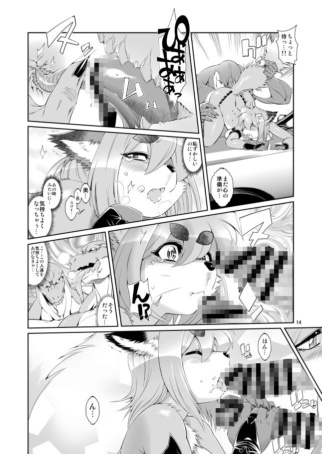 魔法の獣人フォクシィ・レナVol.3 サンプル5ページ目