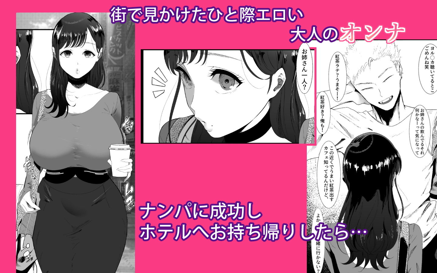 エマ〜あまとろ美女に食べられて〜 サンプル1ページ目
