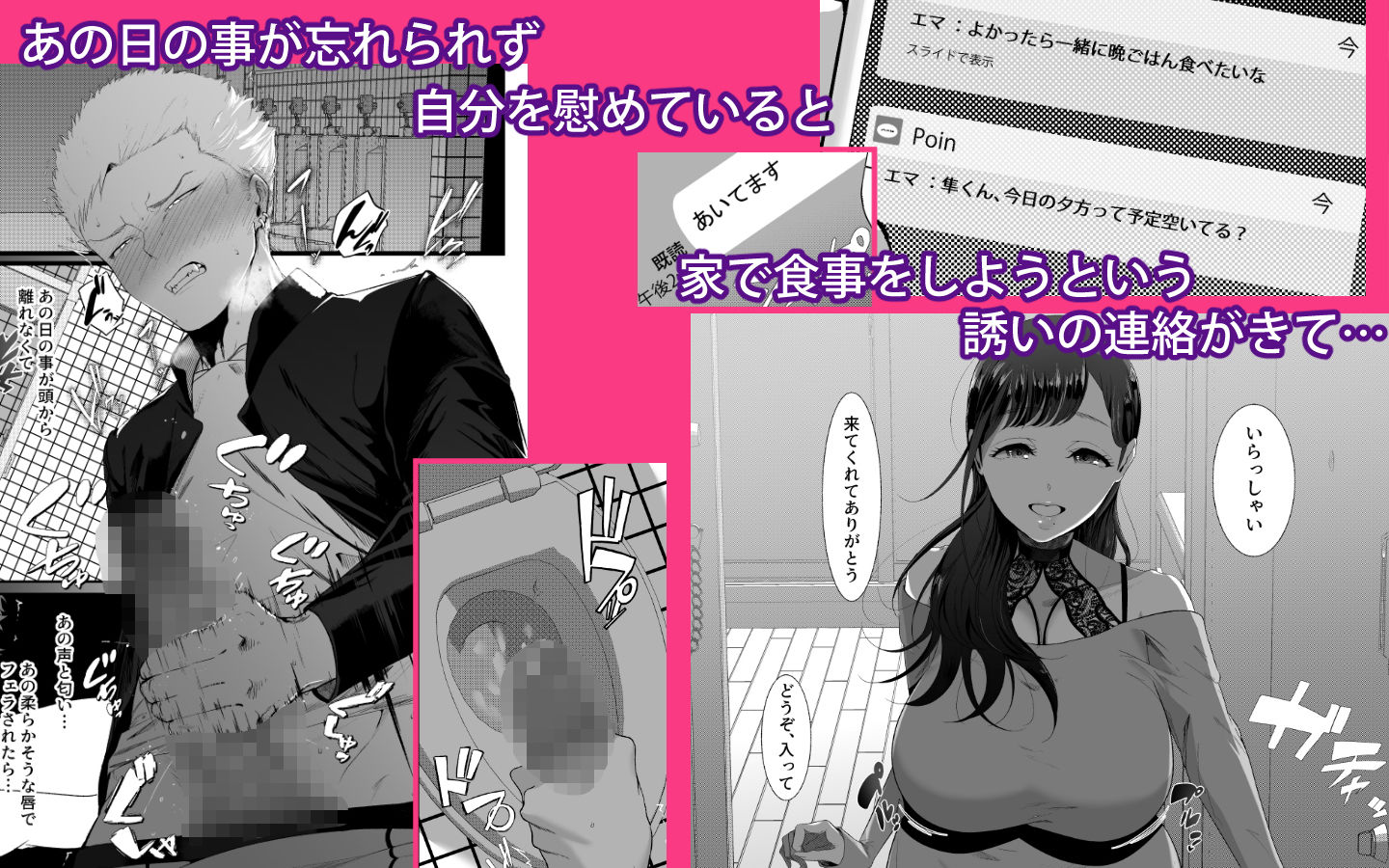 エマ〜あまとろ美女に食べられて〜 サンプル3ページ目