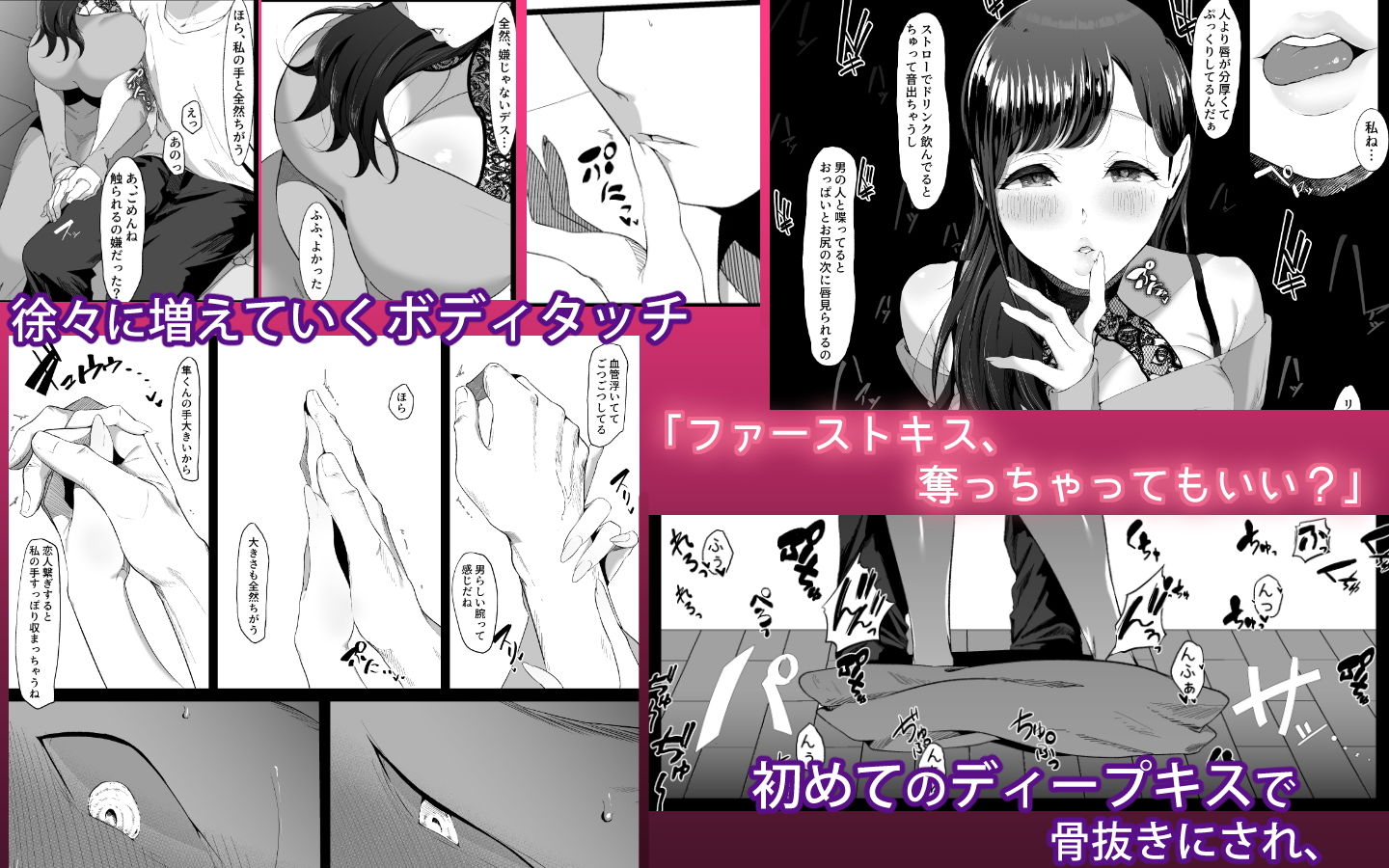 エマ〜あまとろ美女に食べられて〜 サンプル4ページ目