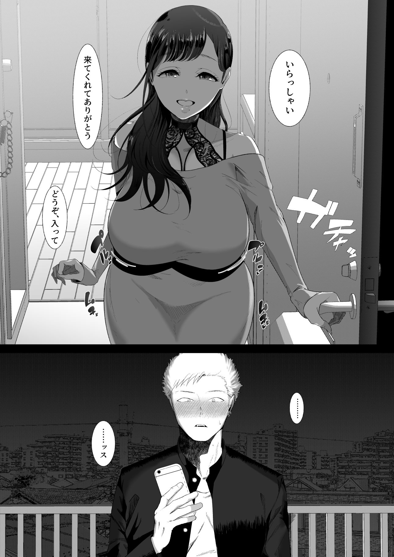 エマ〜あまとろ美女に食べられて〜 サンプル9ページ目