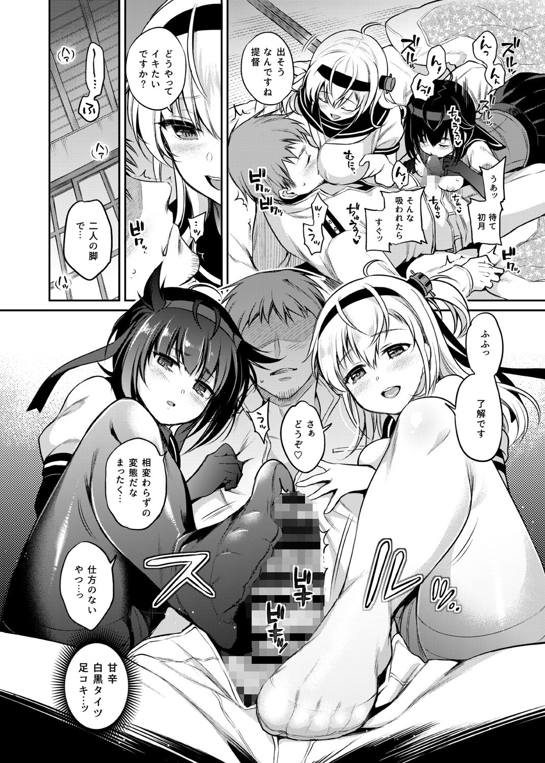 初涼っくす！ サンプル2ページ目