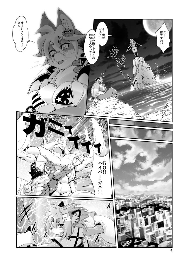 魔法の獣人フォクシィ・レナVol.5 サンプル3ページ目