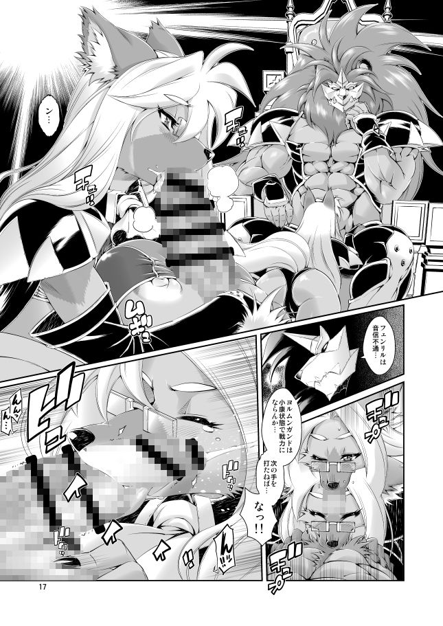 魔法の獣人フォクシィ・レナVol.5 サンプル4ページ目