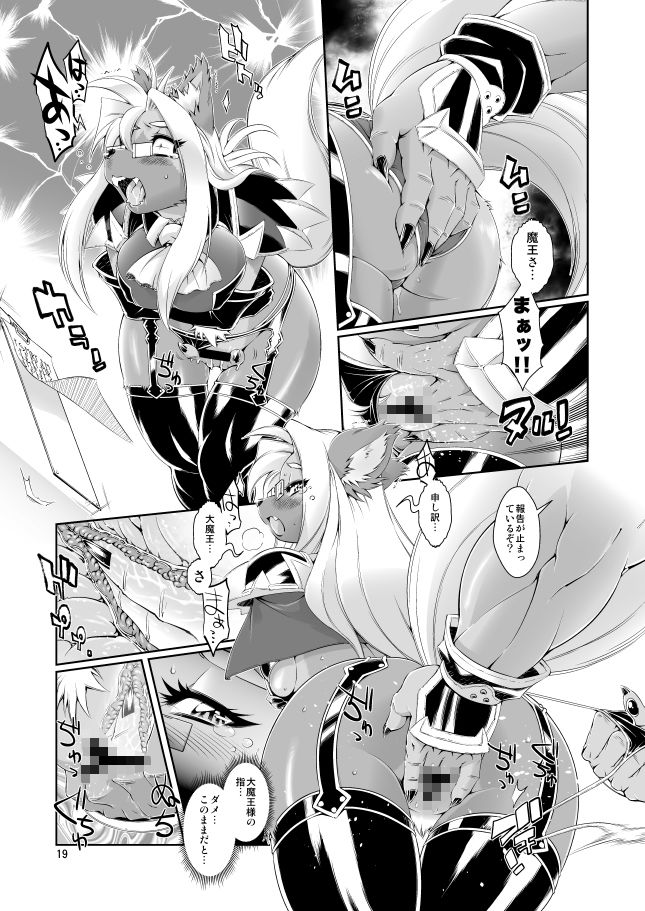 魔法の獣人フォクシィ・レナVol.5 サンプル5ページ目