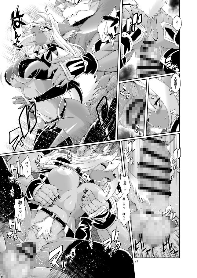 魔法の獣人フォクシィ・レナVol.5 サンプル6ページ目
