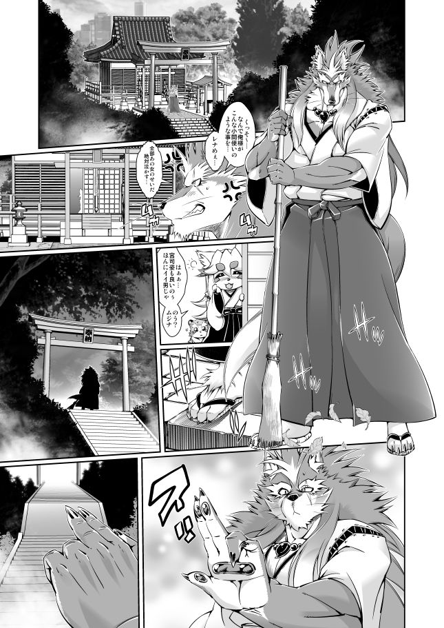 魔法の獣人フォクシィ・レナVol.6 サンプル2ページ目