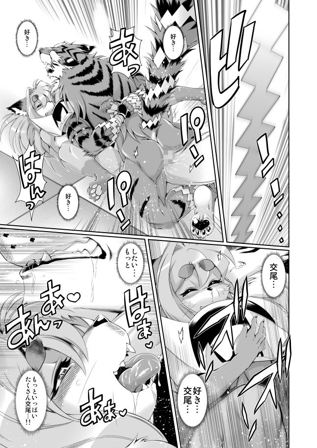 魔法の獣人フォクシィ・レナVol.7 サンプル5ページ目