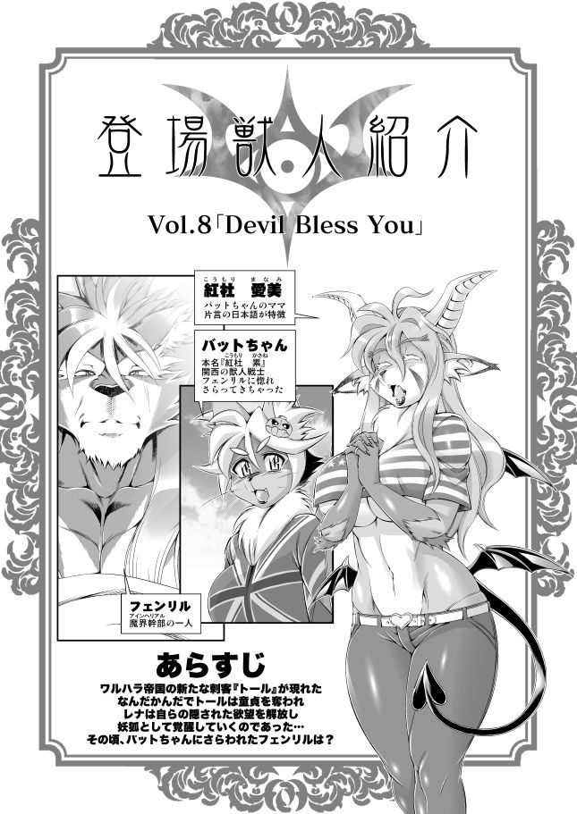 魔法の獣人フォクシィ・レナVol.8 サンプル1ページ目