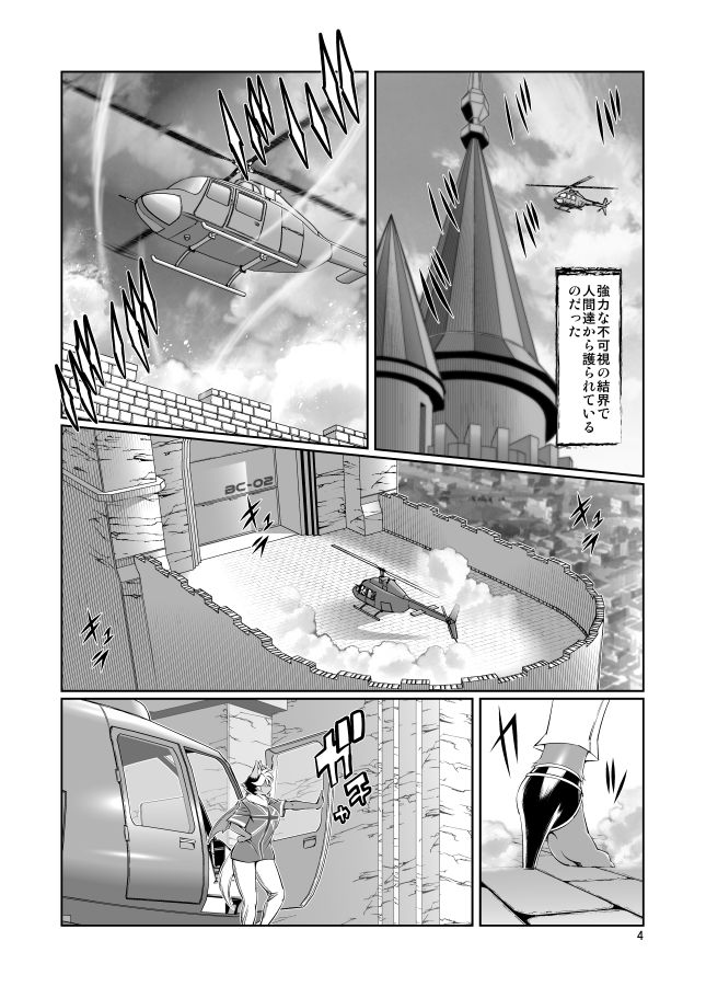 魔法の獣人フォクシィ・レナVol.8 サンプル3ページ目