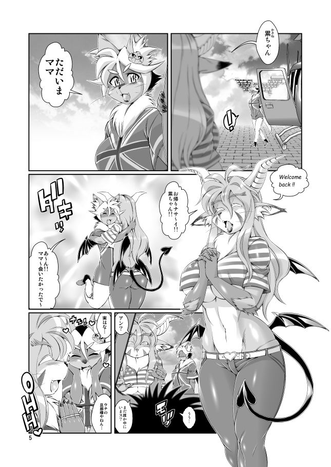 魔法の獣人フォクシィ・レナVol.8 サンプル4ページ目