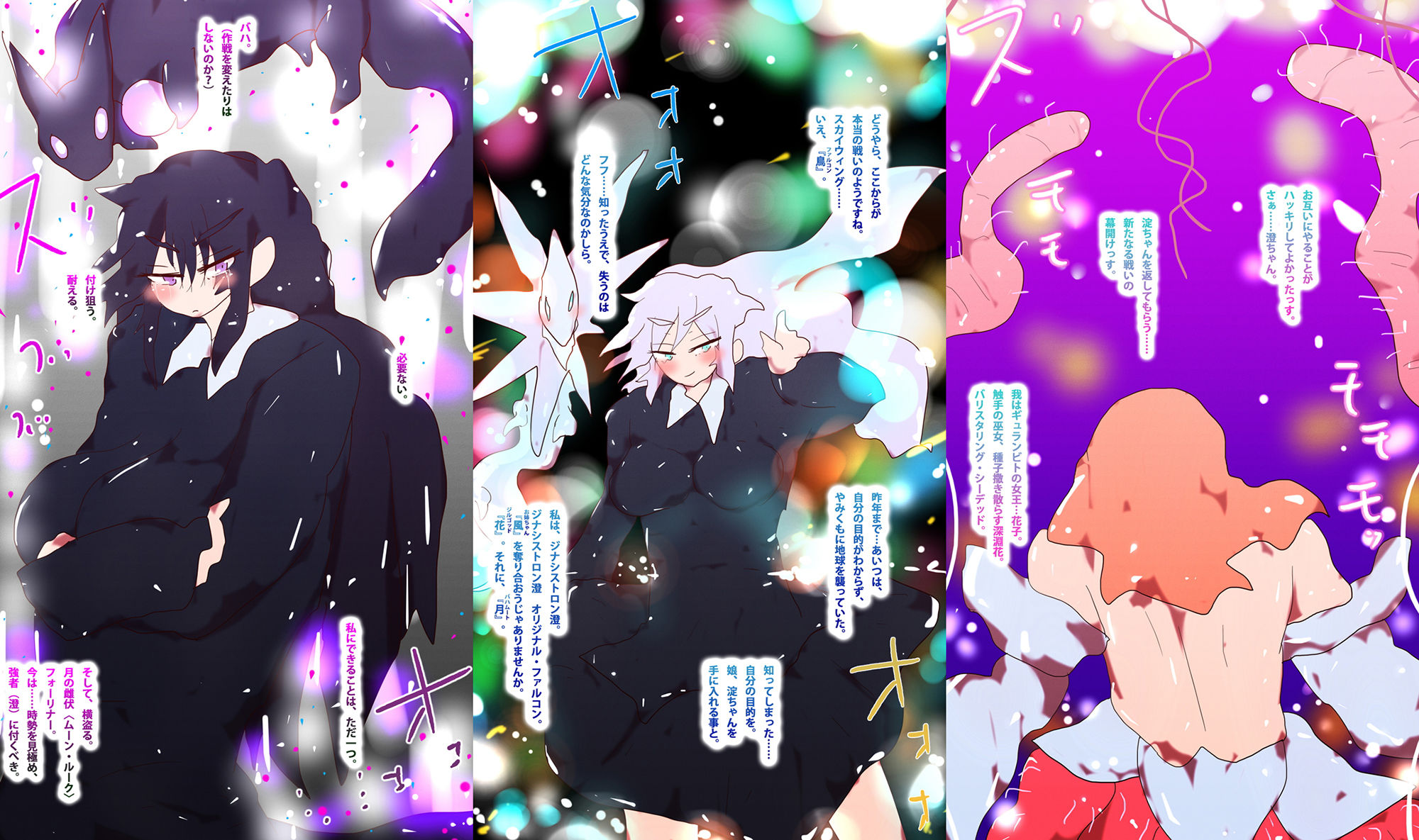 【購入特典付き・総集編】花鳥風月-ジナシストロンFINAL- サンプル1ページ目