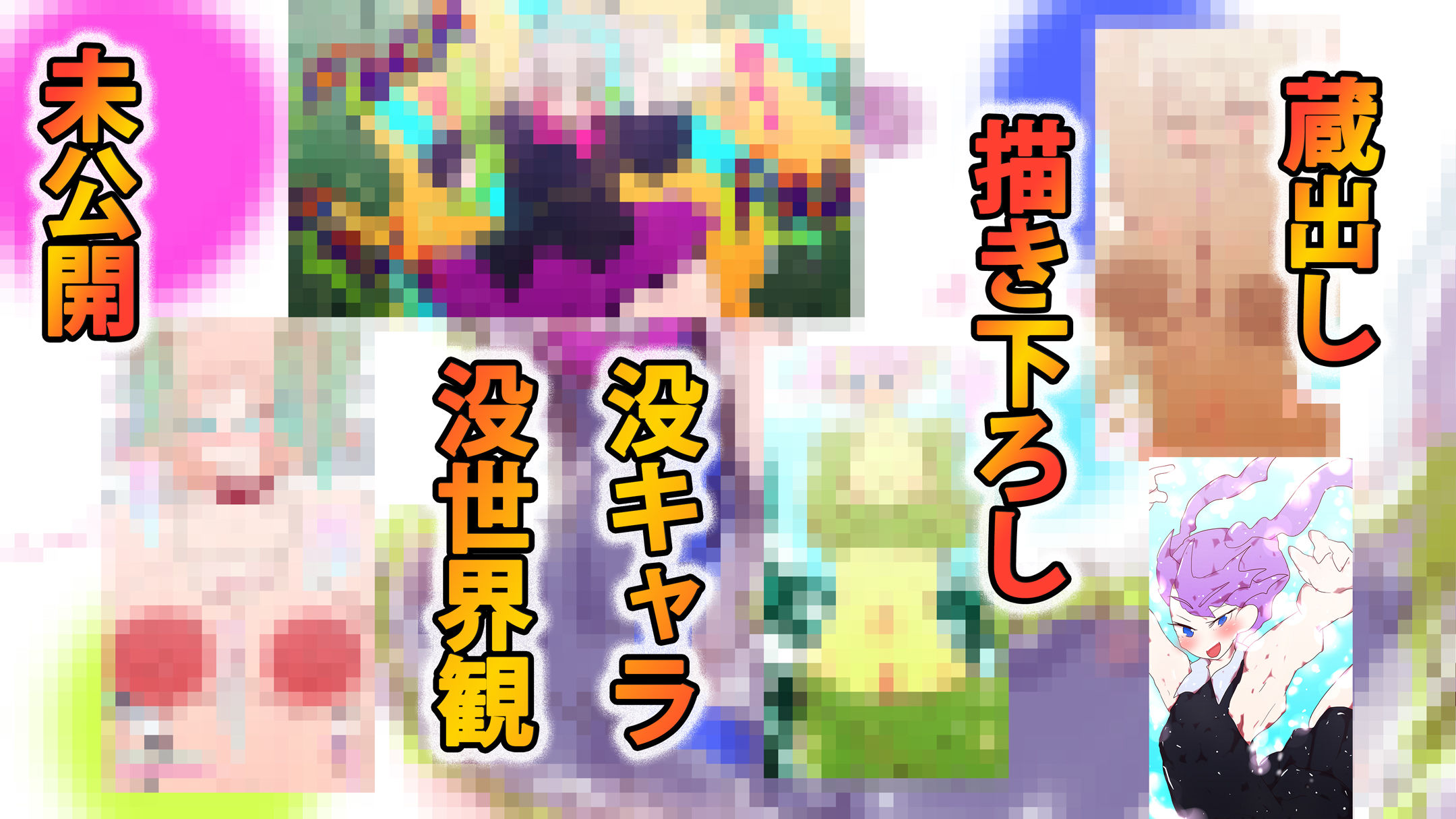 【購入特典付き・総集編】花鳥風月-ジナシストロンFINAL- サンプル5ページ目