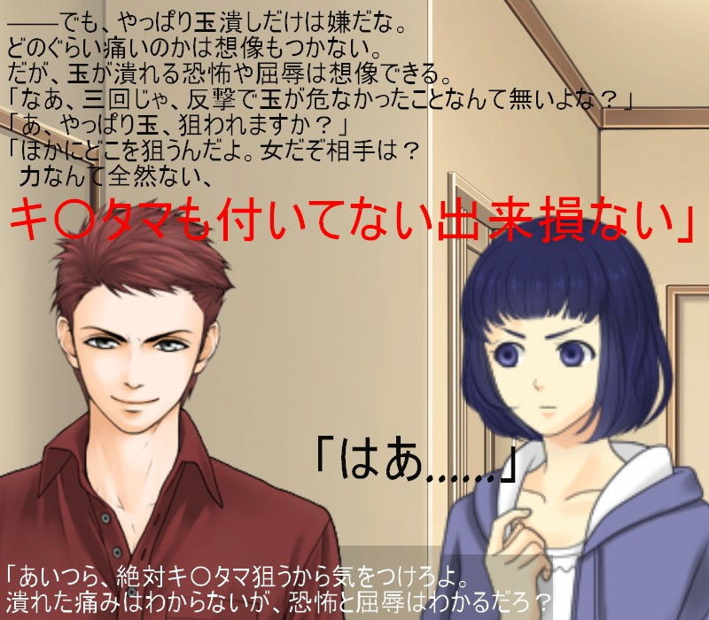 レイパーホイホイ金責め去勢！ 闇サイトでレ●プ共犯に応募する男。しかしそれはレ●プ魔狩りをしている女性集団の罠だった！ 無人の島で去勢リンチが始まる！ サンプル1ページ目