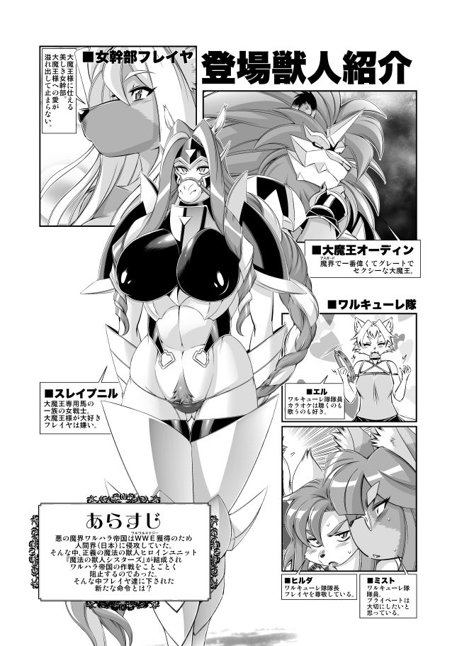 魔法の獣人フォクシィ・レナVol.11 サンプル1ページ目