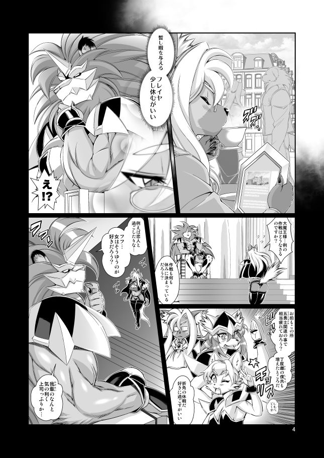 魔法の獣人フォクシィ・レナVol.11 サンプル3ページ目