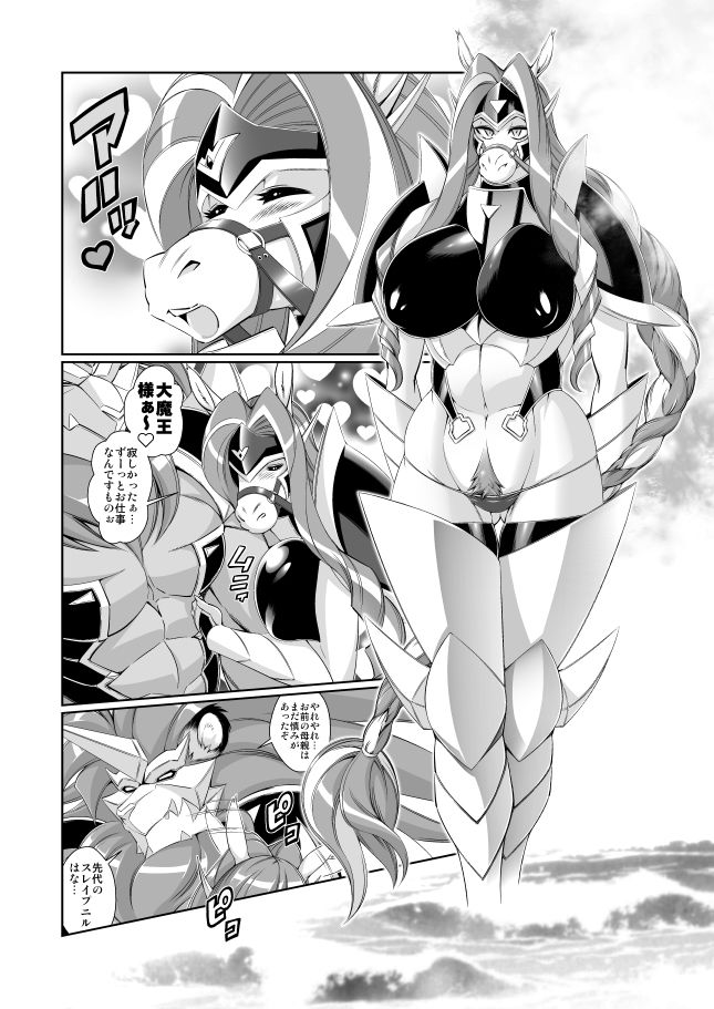 魔法の獣人フォクシィ・レナVol.11 サンプル4ページ目