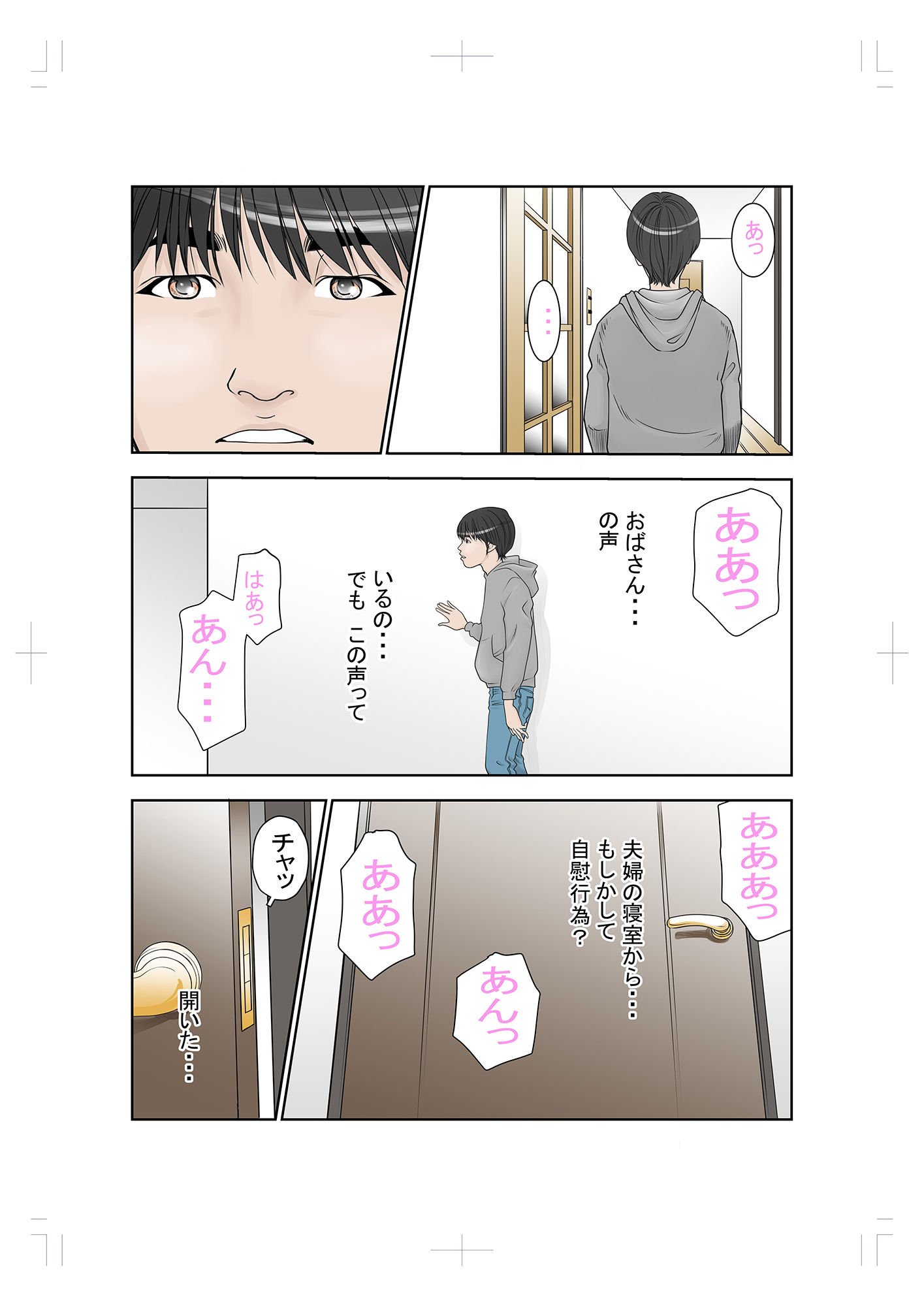 これでもアイツはボクのことを友人と呼んでくれるだろうか。 サンプル1ページ目