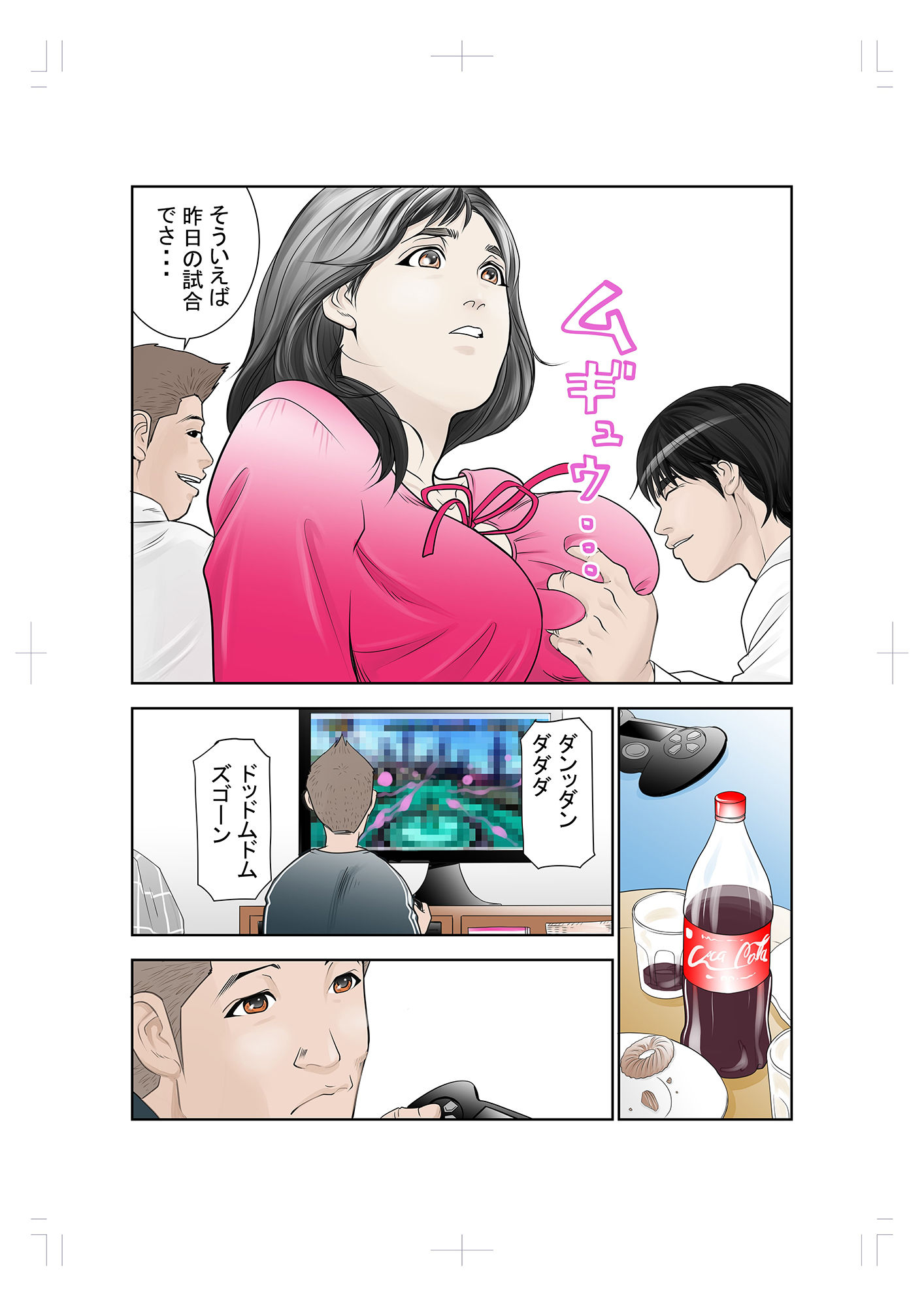 これでもアイツはボクのことを友人と呼んでくれるだろうか。 サンプル3ページ目