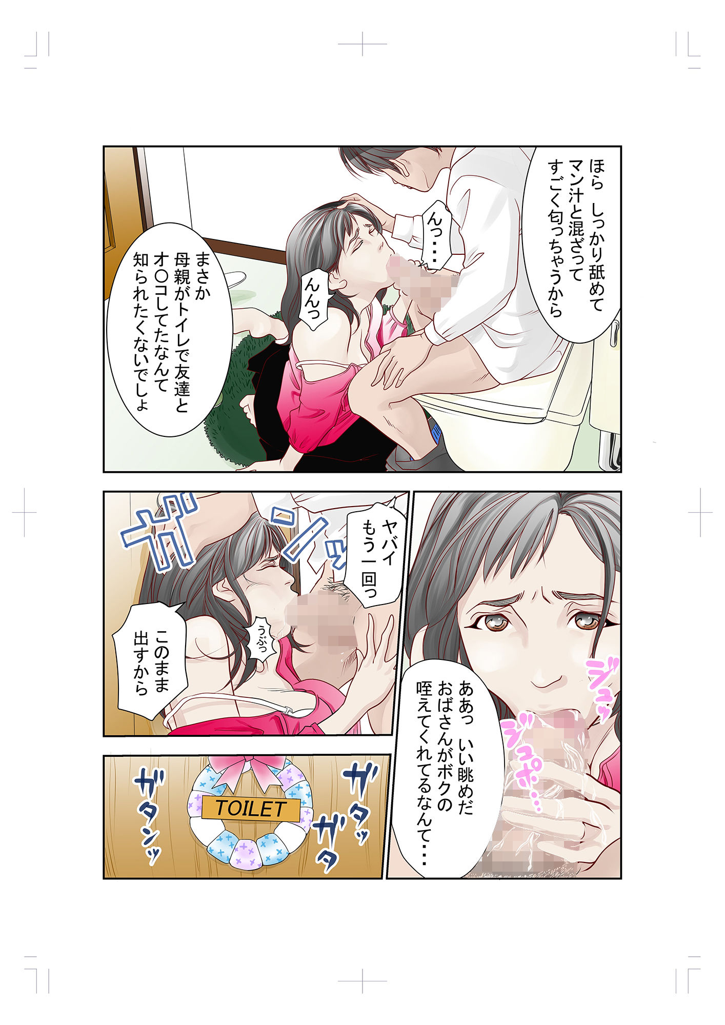 これでもアイツはボクのことを友人と呼んでくれるだろうか。 サンプル4ページ目