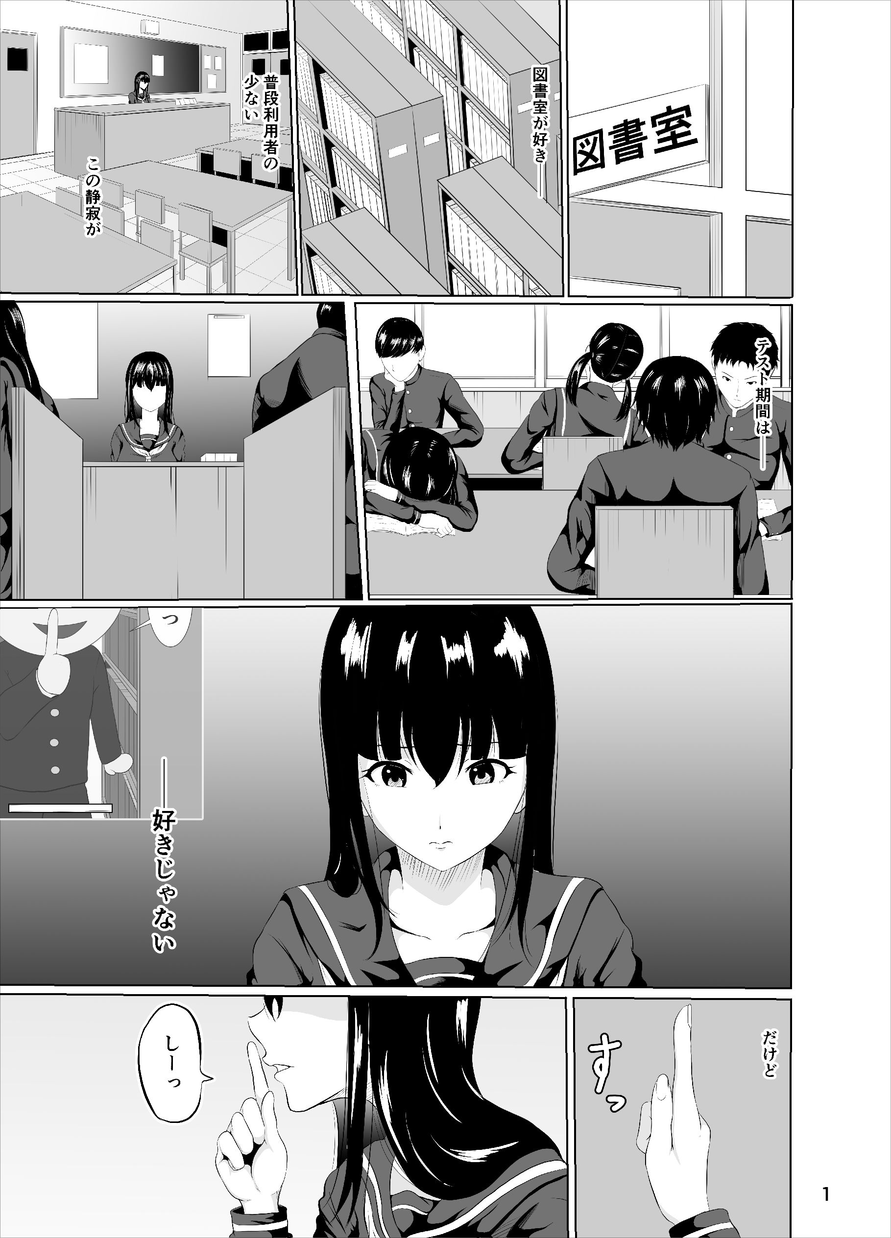 おしずかに サンプル2ページ目